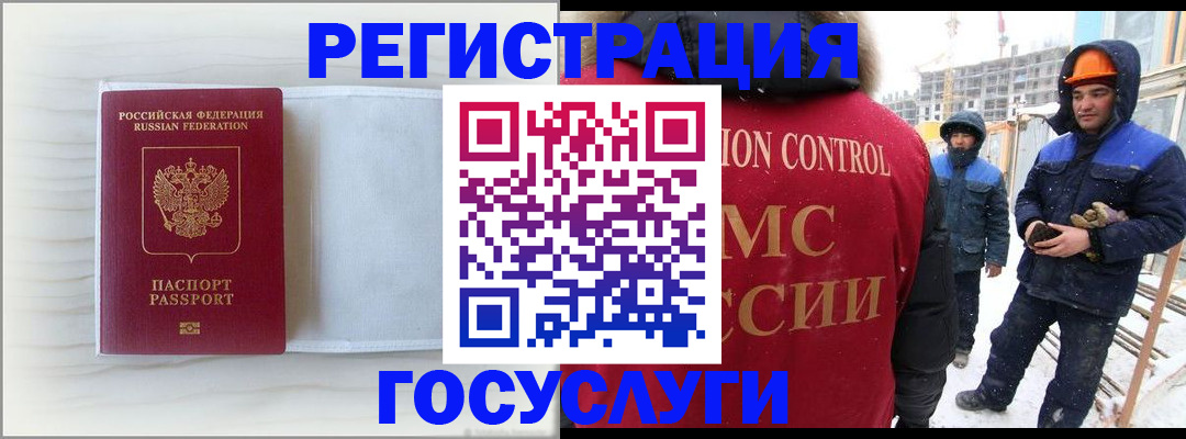 прописка регистрация в Луге