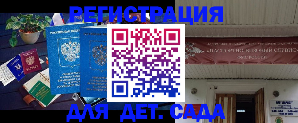 временная регистрация законно в Луге