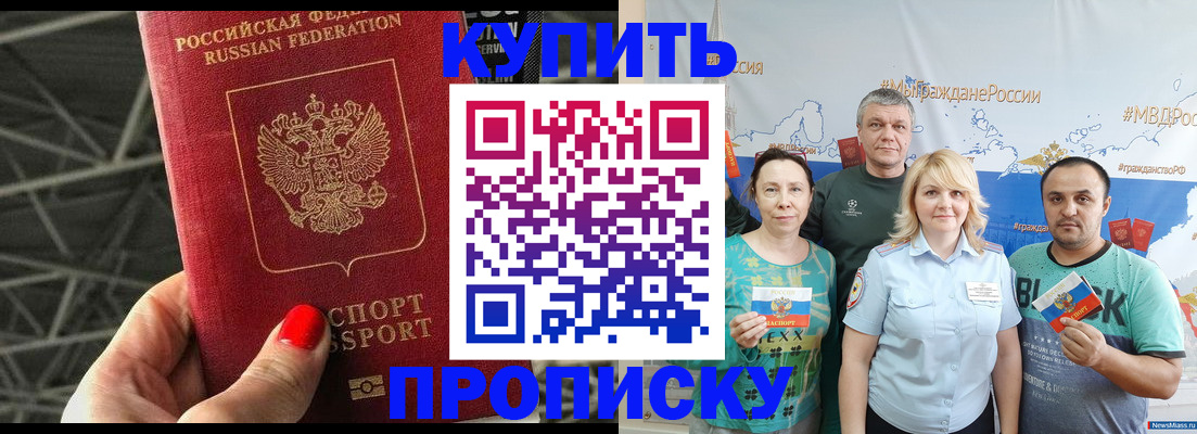 временная регистрация 2025 в Луге