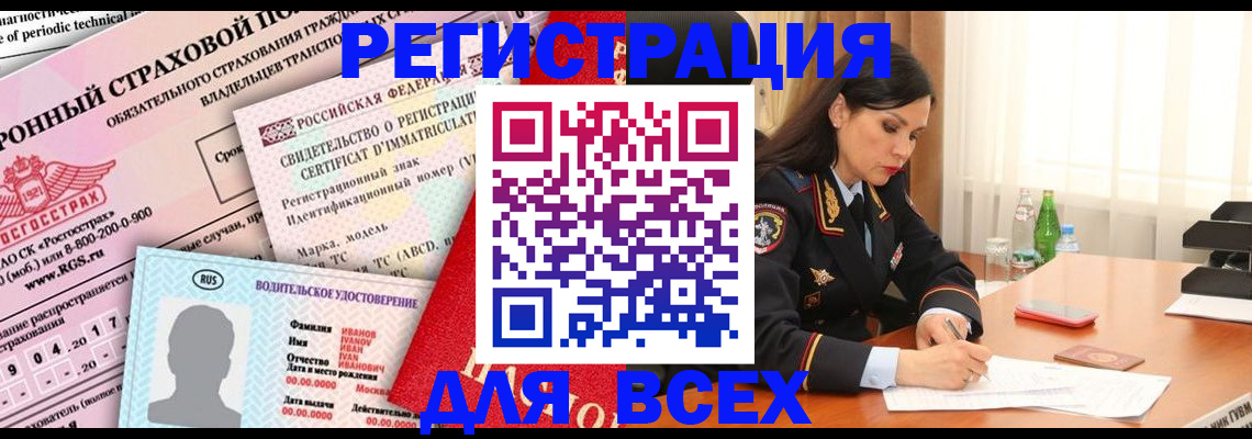 прописка в квартире в Луге