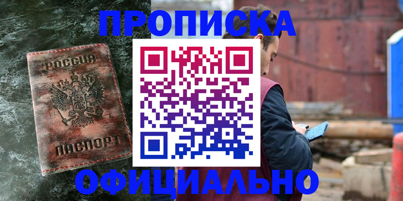 временная регистрация 2025 в Луге